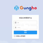 Gungho項目管理系統(tǒng)基礎情況視頻概況介紹