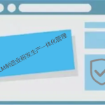 PLM系統(tǒng)提升制造業(yè)研發(fā)生產(chǎn)一體化管理能力 PLM系統(tǒng)提升制造業(yè)研發(fā)生產(chǎn)一體化管理能力