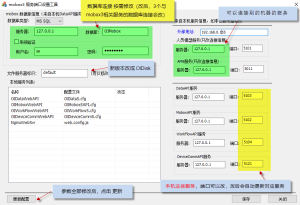 修改Mobox3系統(tǒng)數(shù)據(jù)庫連接及相關(guān)服務(wù)端口