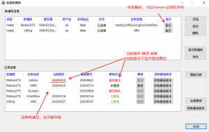 制造業(yè)低代碼平臺(tái)mobox3升級(jí)過程