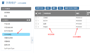 項(xiàng)目文件夾的狀態(tài)設(shè)置